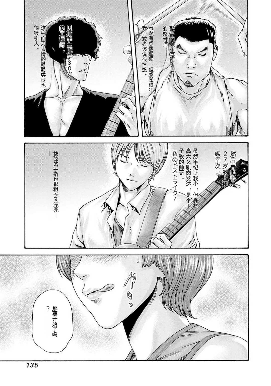 [春輝]_私のHな履歴書みてください 12