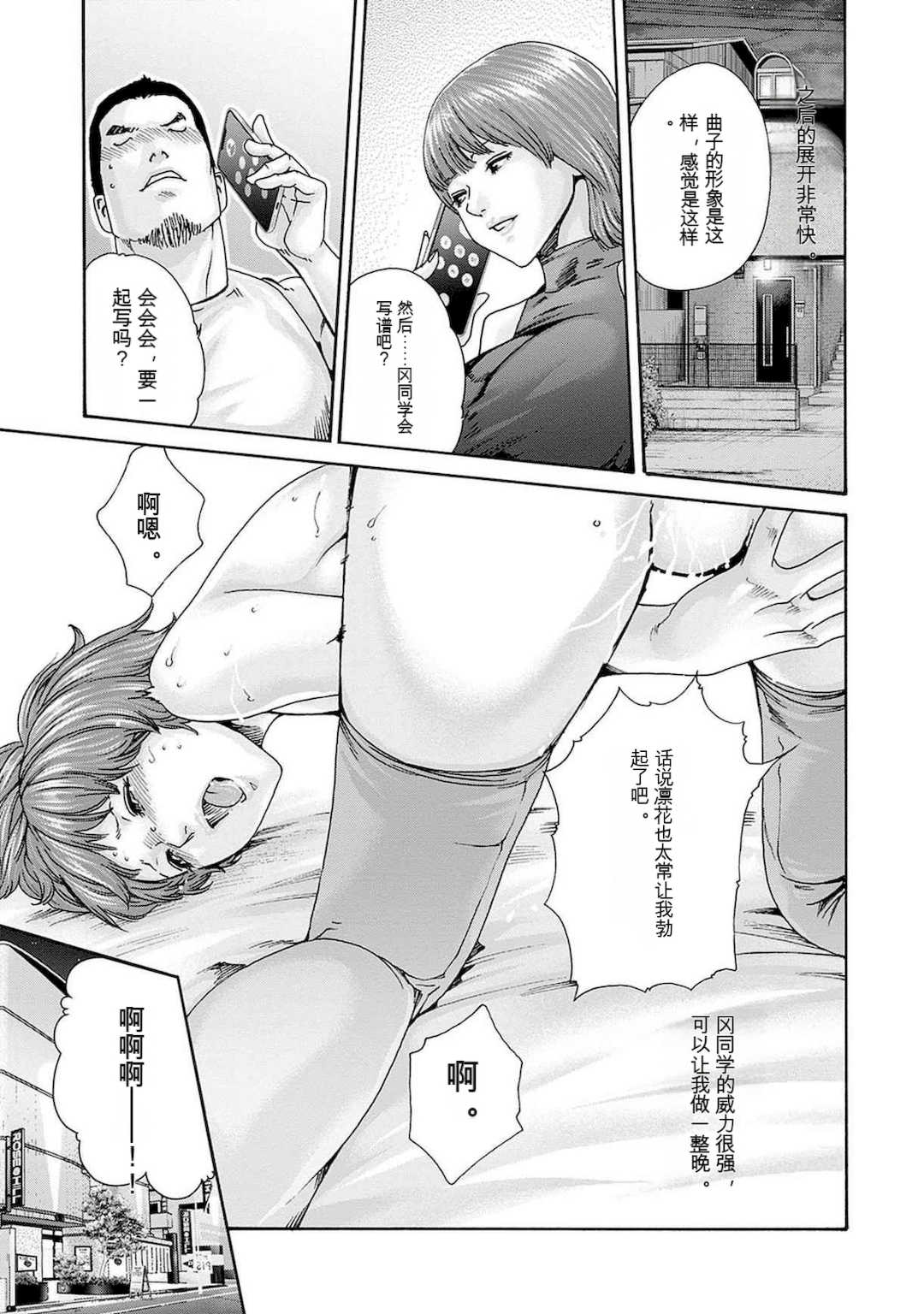 [春輝]_私のHな履歴書みてください 12