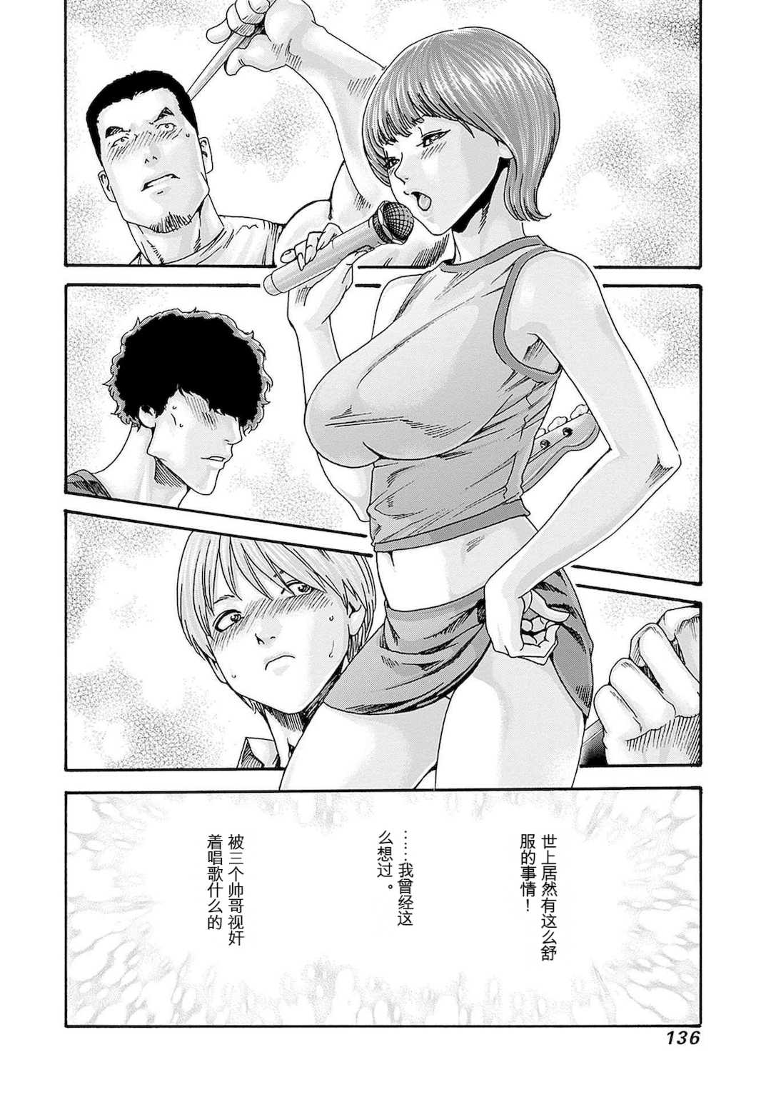 [春輝]_私のHな履歴書みてください 12