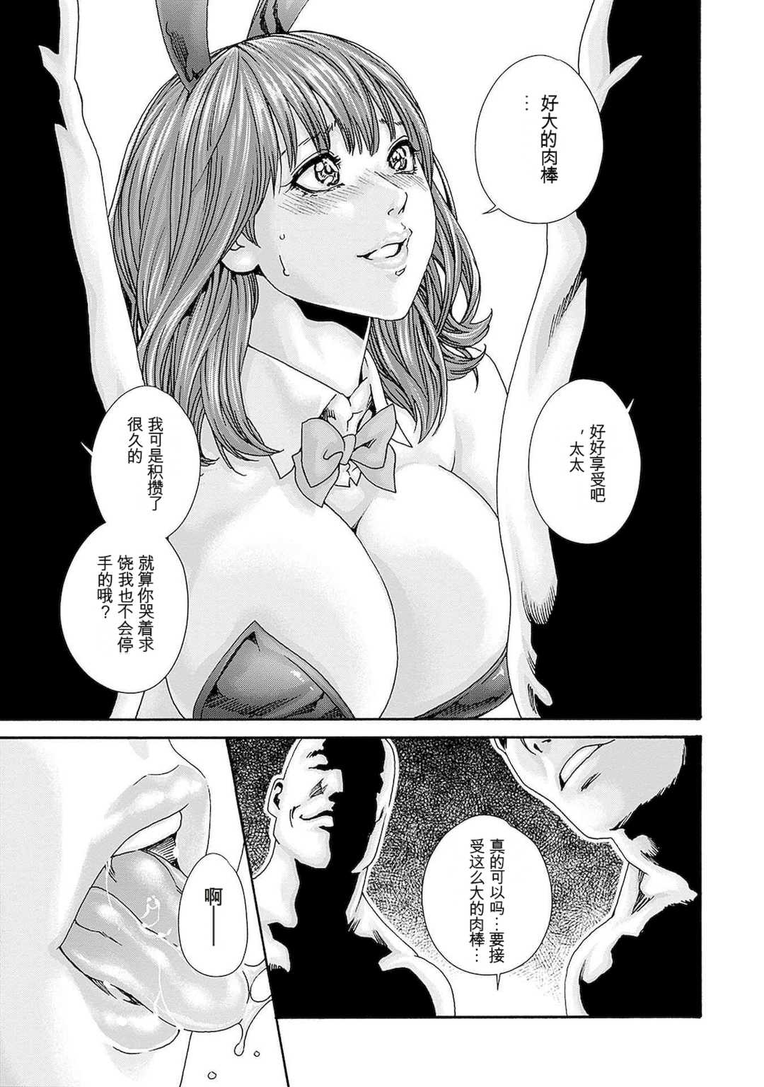 [春輝]_私のHな履歴書みてください 12