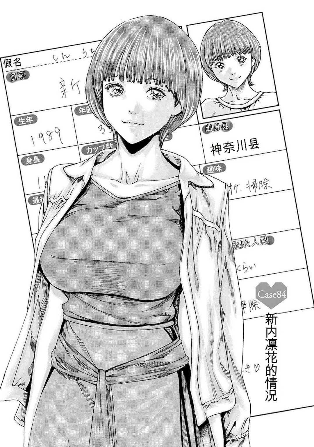 [春輝]_私のHな履歴書みてください 12