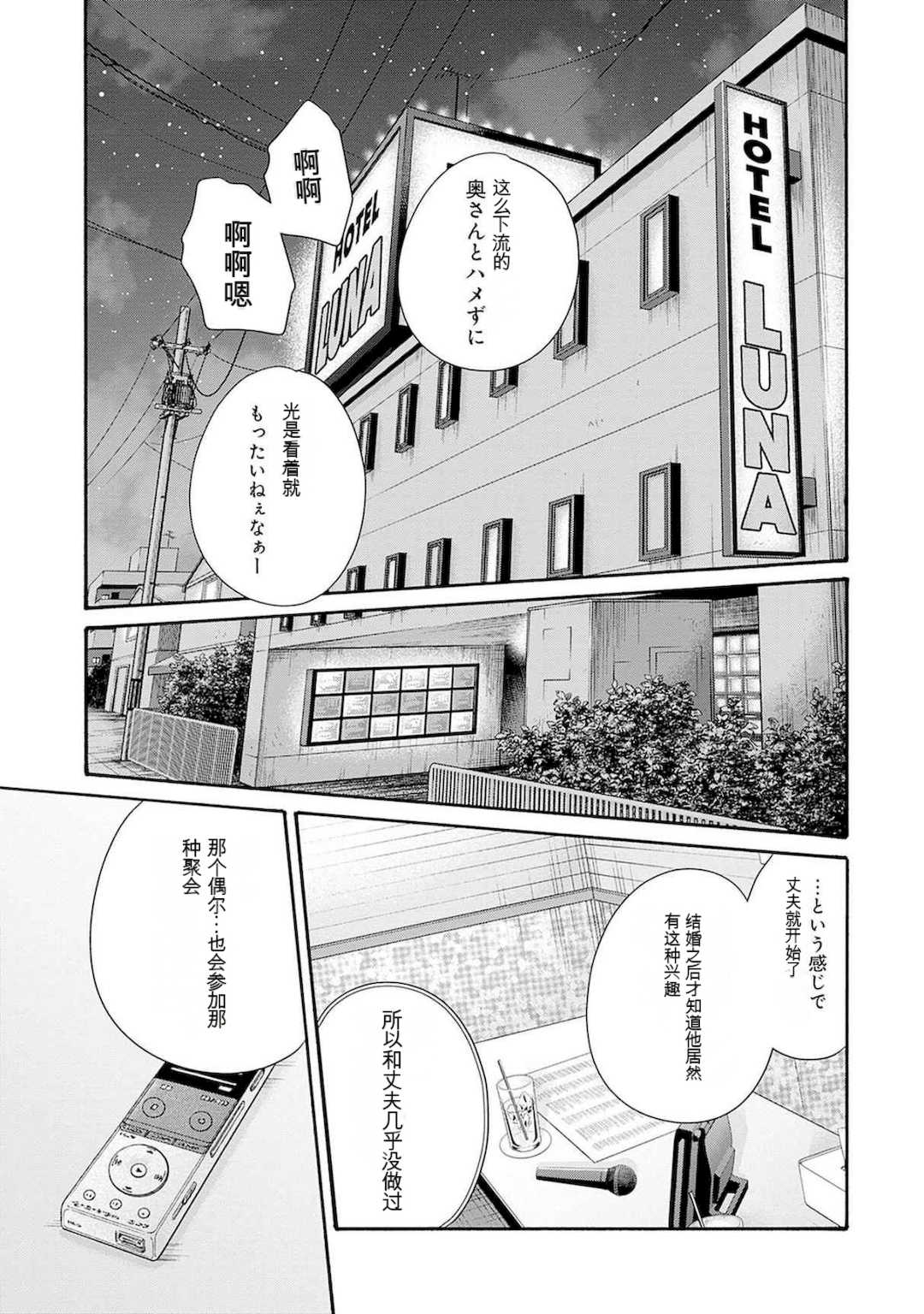 [春輝]_私のHな履歴書みてください 12