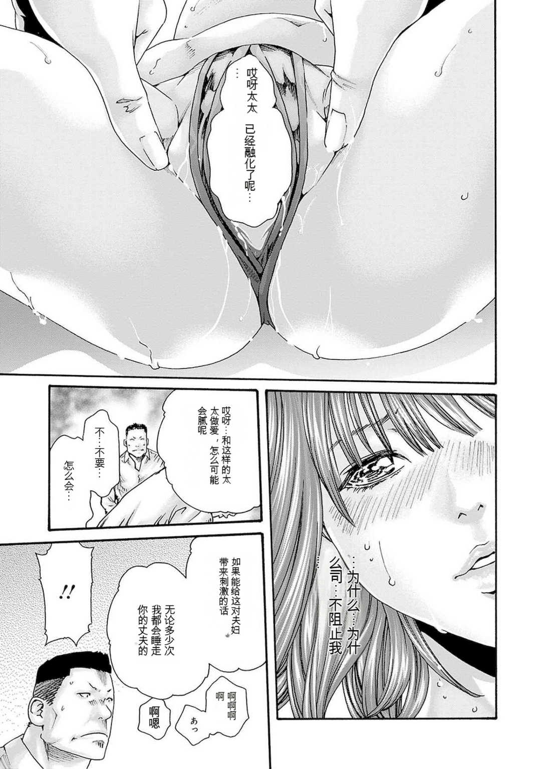 [春輝]_私のHな履歴書みてください 12