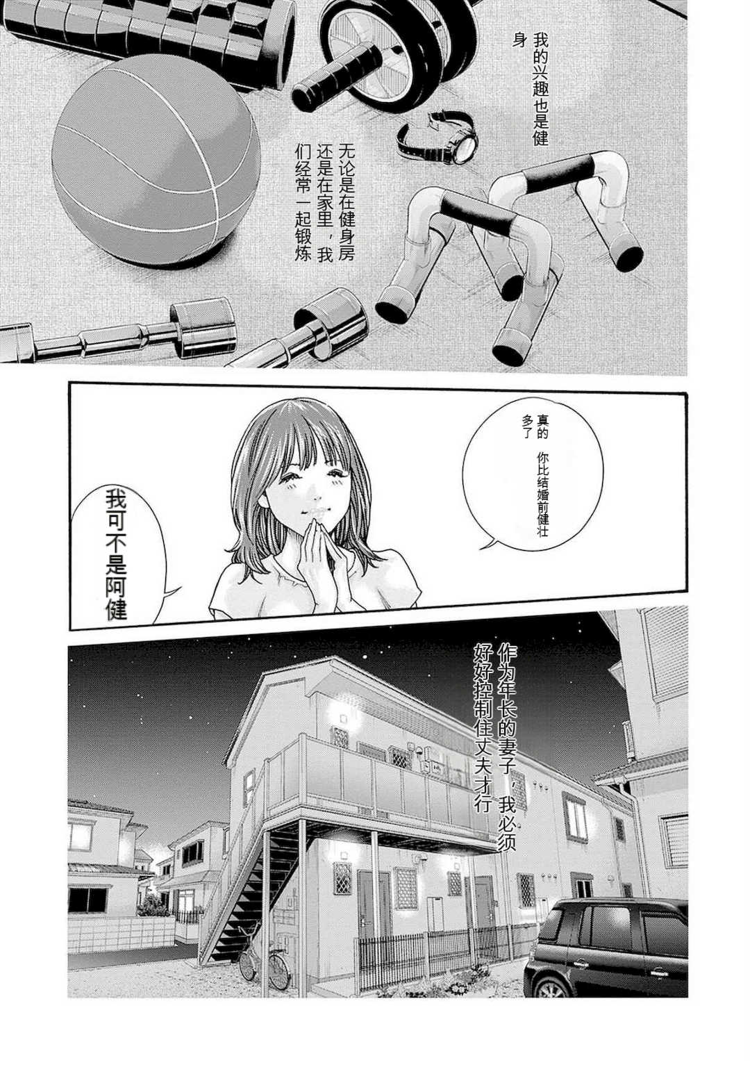 [春輝]_私のHな履歴書みてください 12
