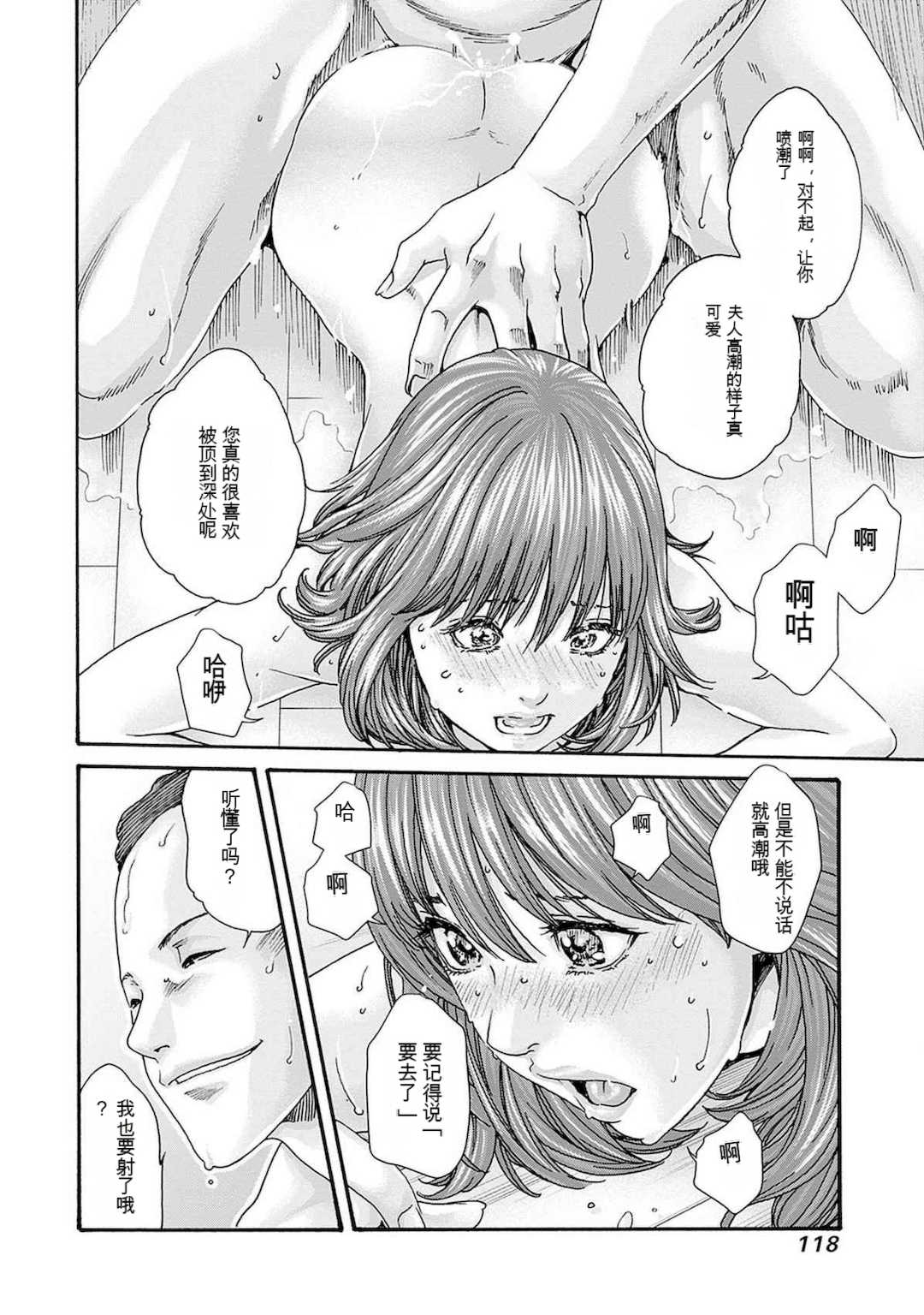 [春輝]_私のHな履歴書みてください 12