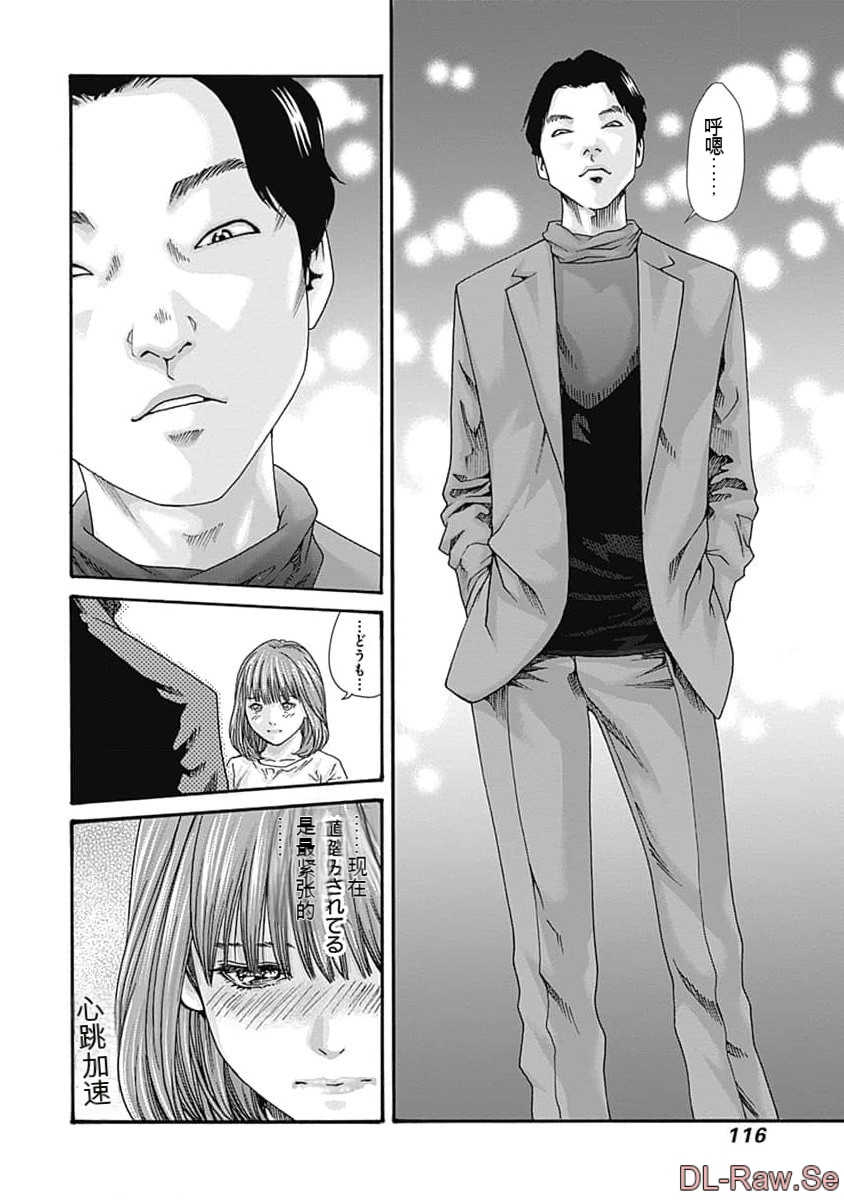 [春輝]_私のHな履歴書みてください_07