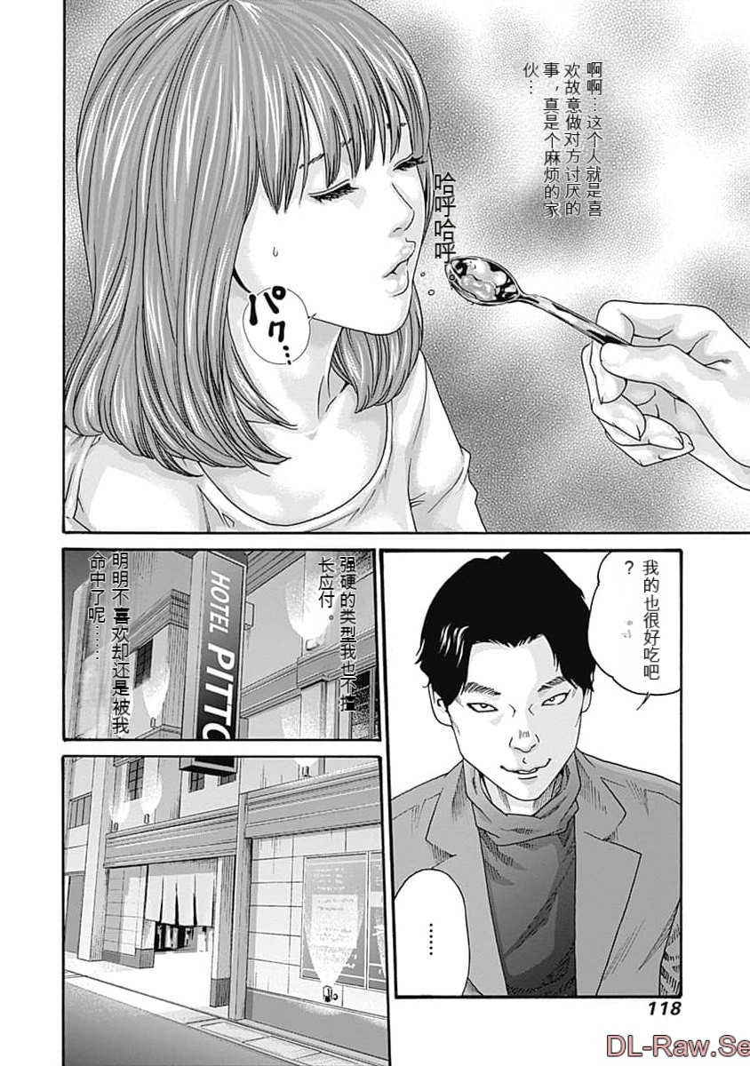 [春輝]_私のHな履歴書みてください_07