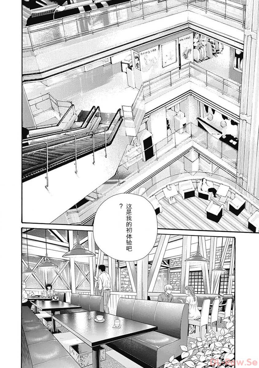 [春輝]_私のHな履歴書みてください_07