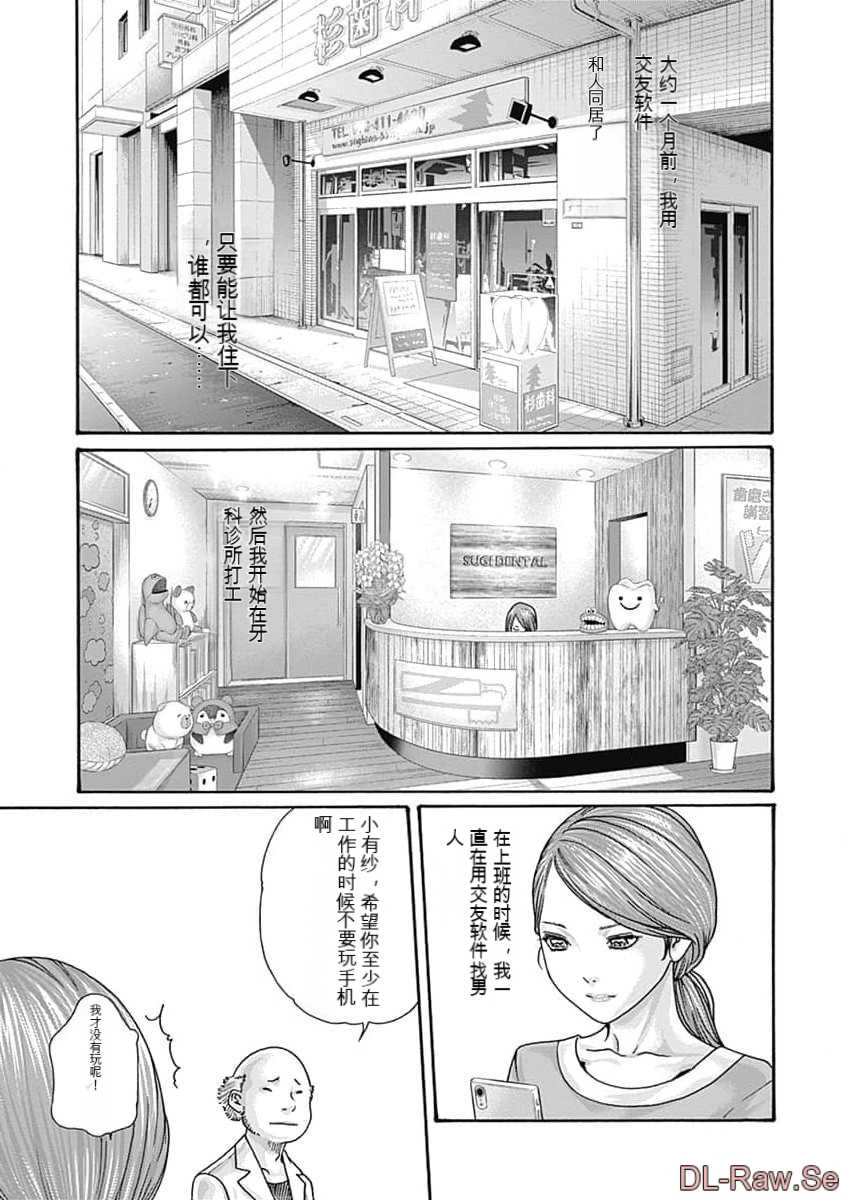 [春輝]_私のHな履歴書みてください_07