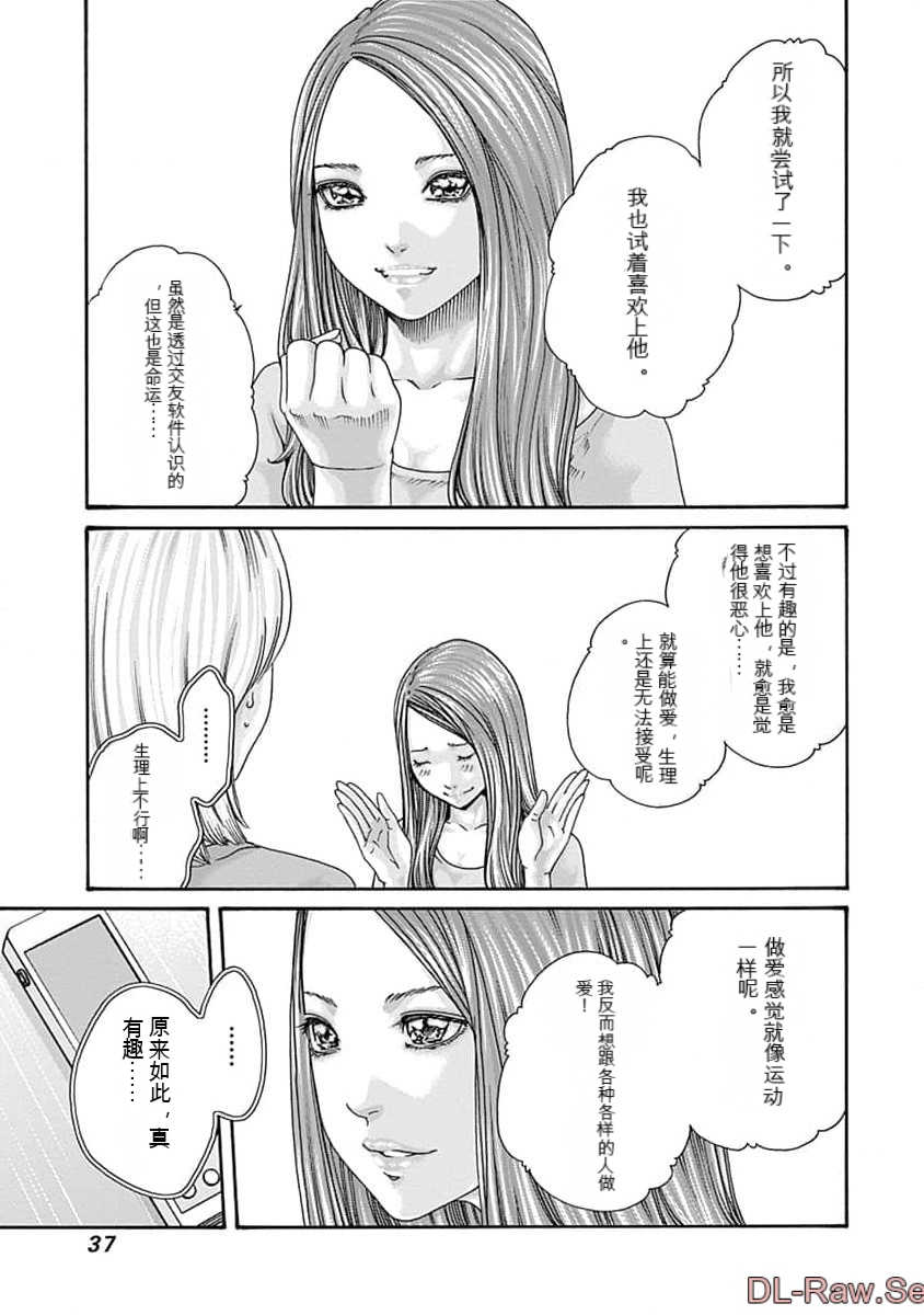 [春輝]_私のHな履歴書みてください_07