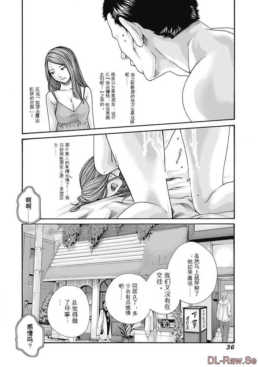 [春輝]_私のHな履歴書みてください_07