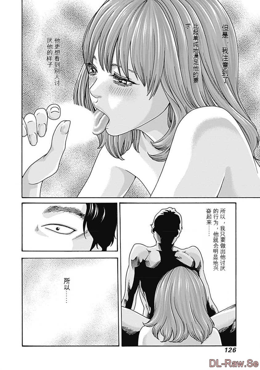 [春輝]_私のHな履歴書みてください_07