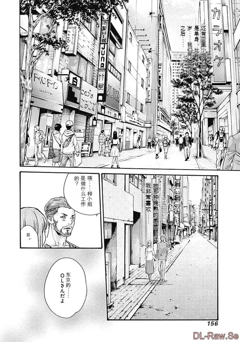 [春輝]_私のHな履歴書みてください_07