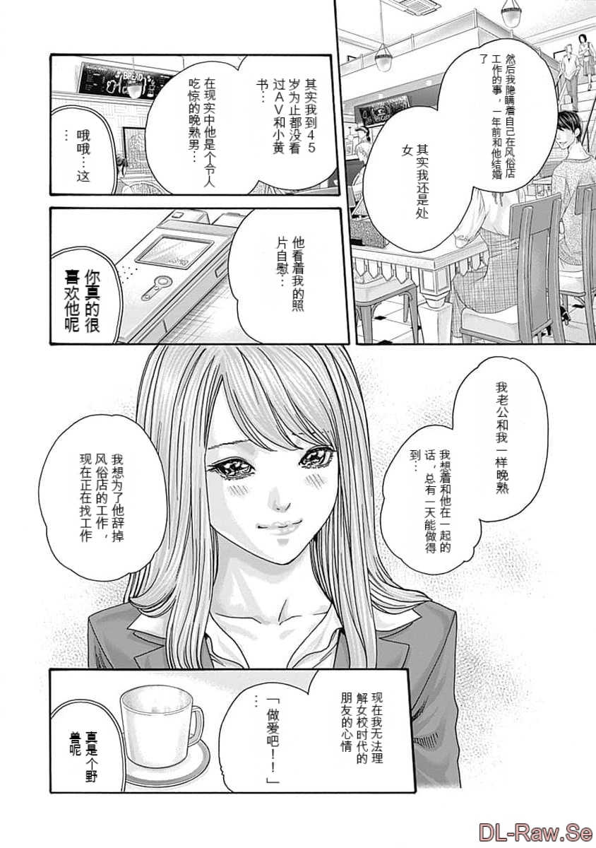 [春輝]_私のHな履歴書みてください_07