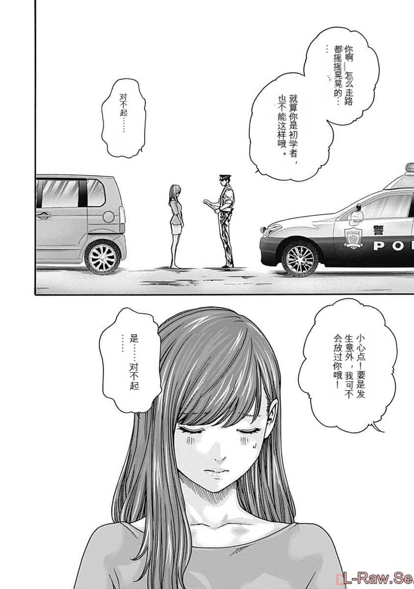 [春輝]_私のHな履歴書みてください_07