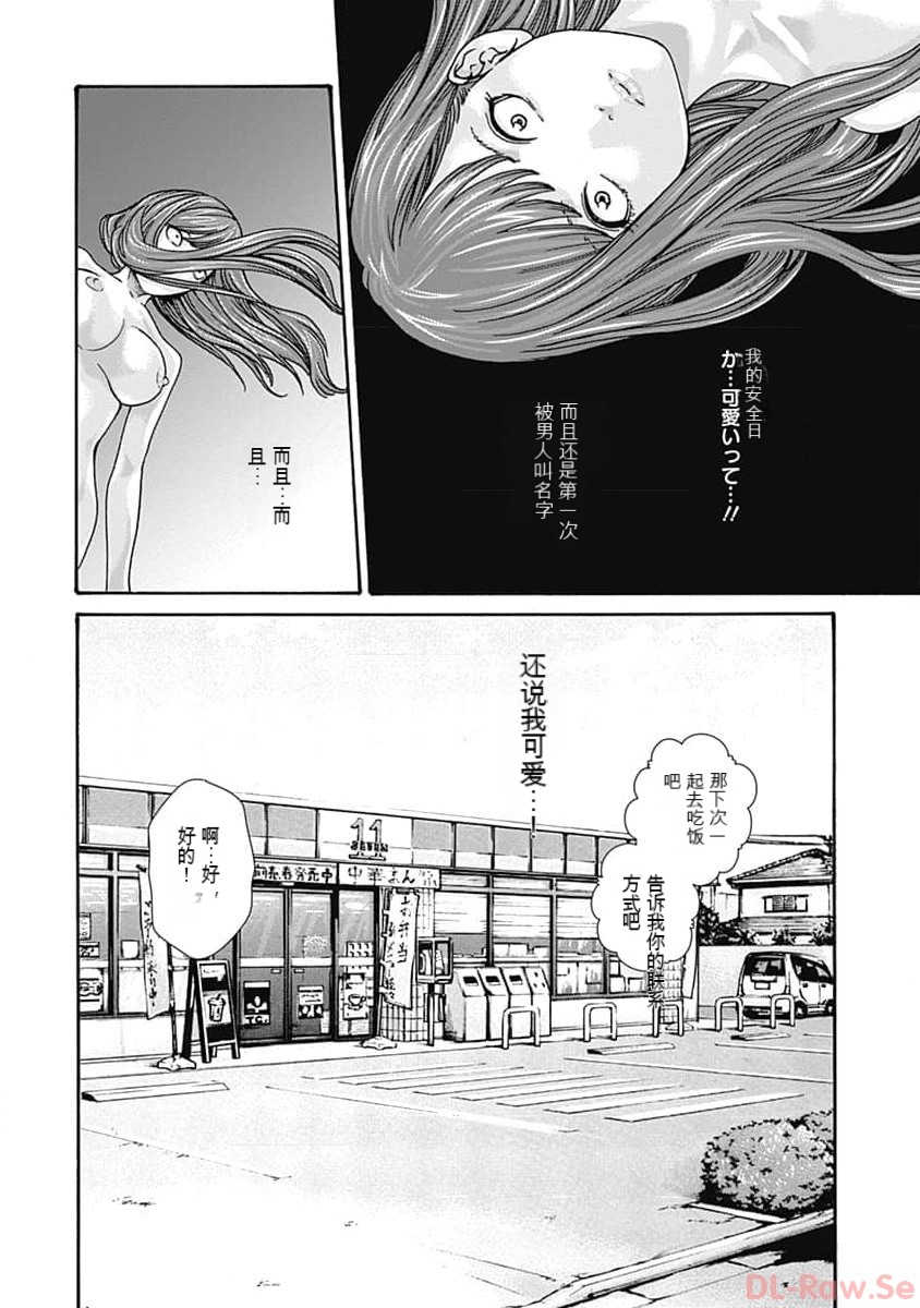 [春輝]_私のHな履歴書みてください_07