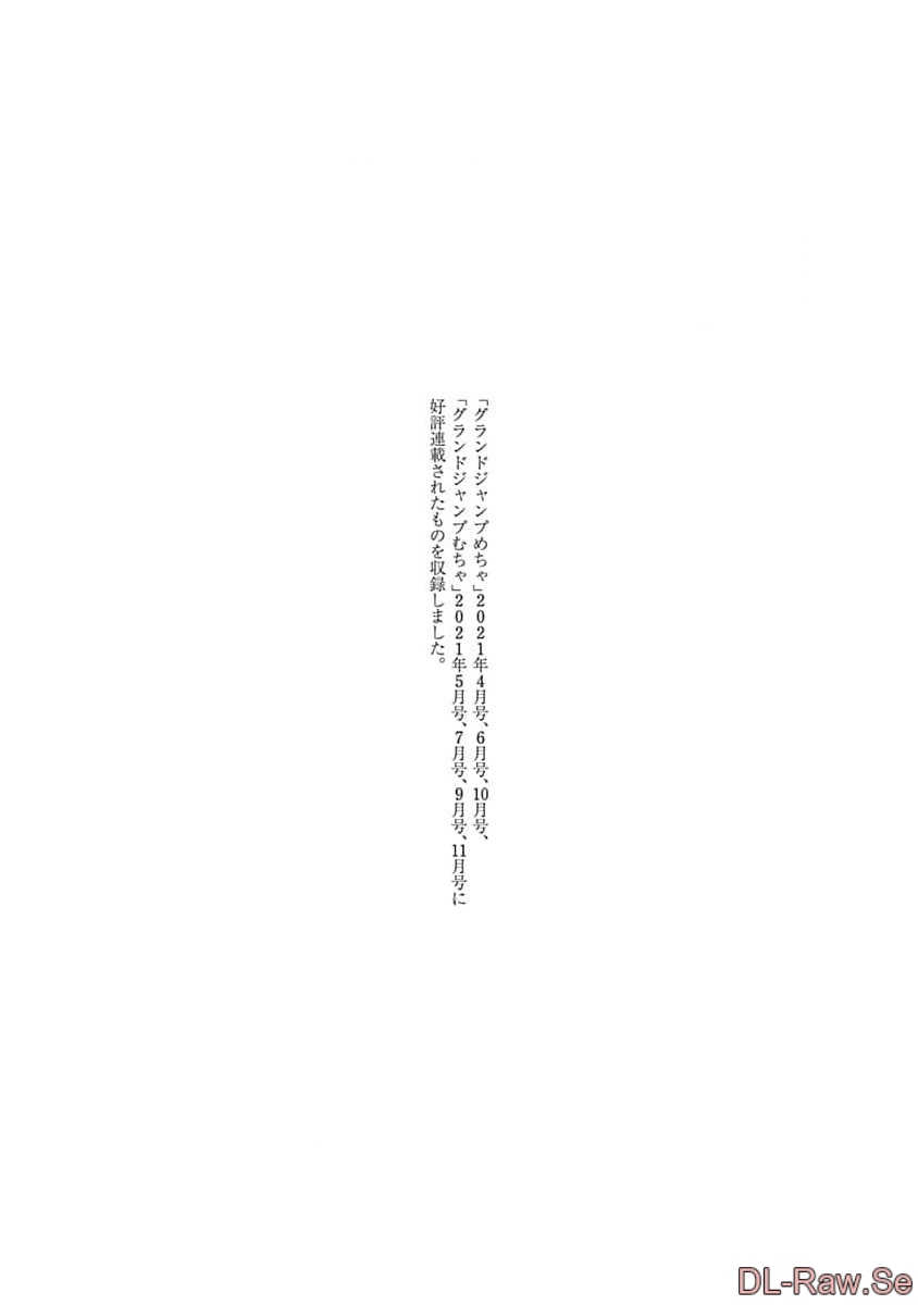 [春輝]_私のHな履歴書みてください_07