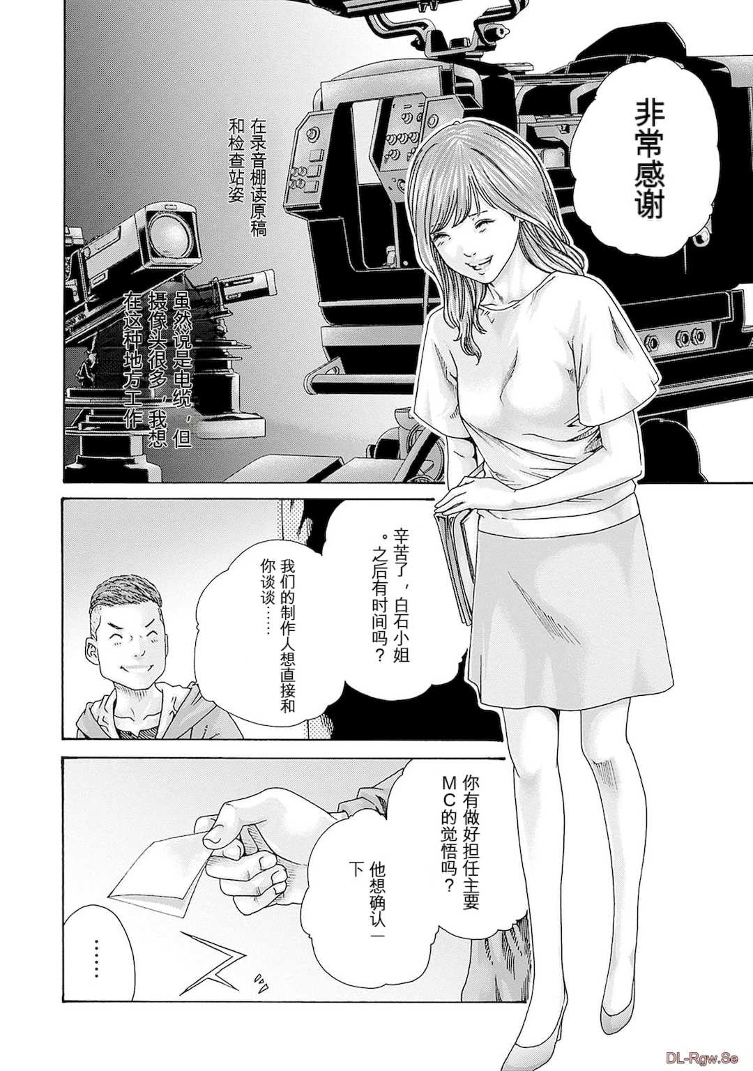 [春輝]_私のHな履歴書みてください_09