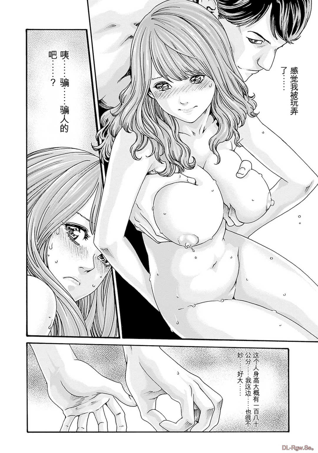 [春輝]_私のHな履歴書みてください_09