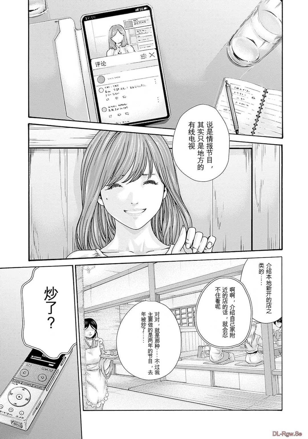 [春輝]_私のHな履歴書みてください_09