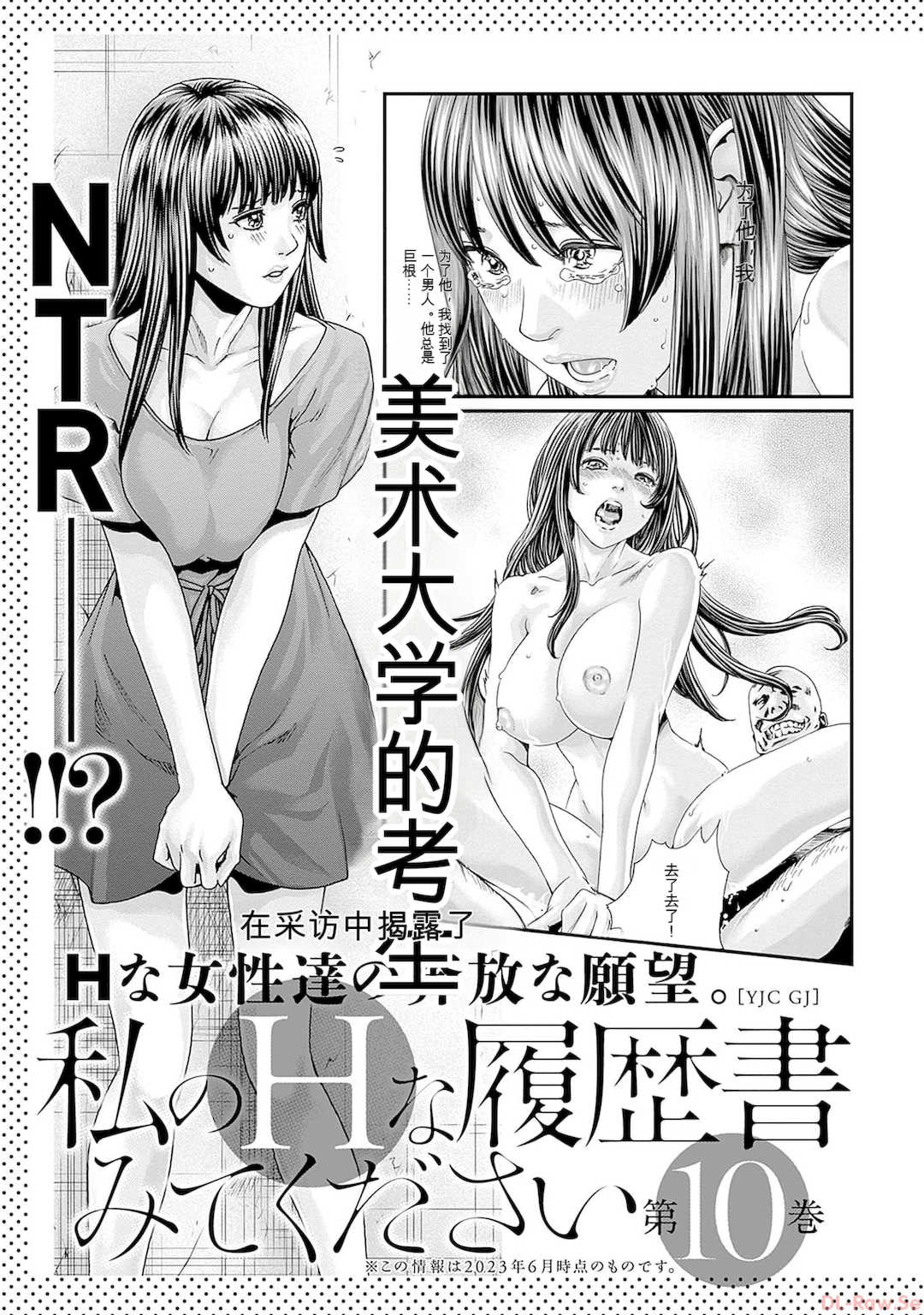 [春輝]_私のHな履歴書みてください_09