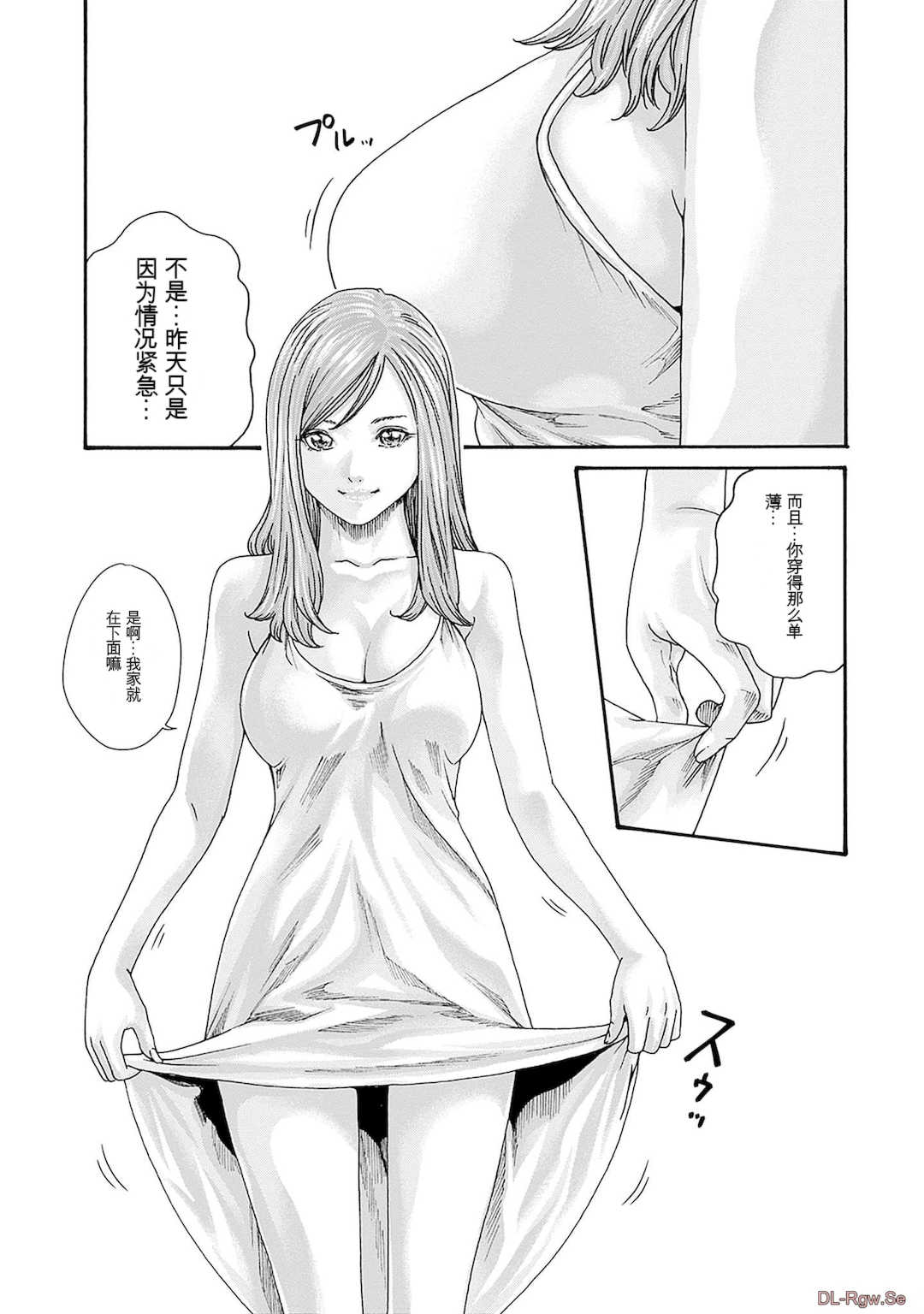 [春輝]_私のHな履歴書みてください_09