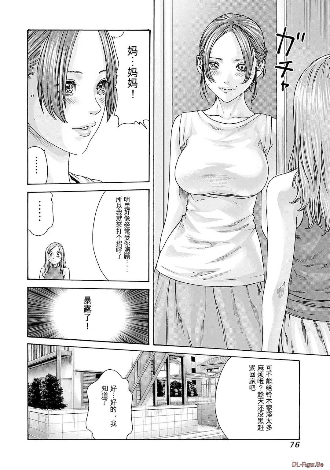 [春輝]_私のHな履歴書みてください_09