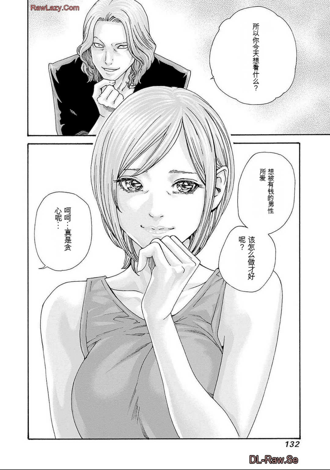 [春輝]_私のHな履歴書みてください_11