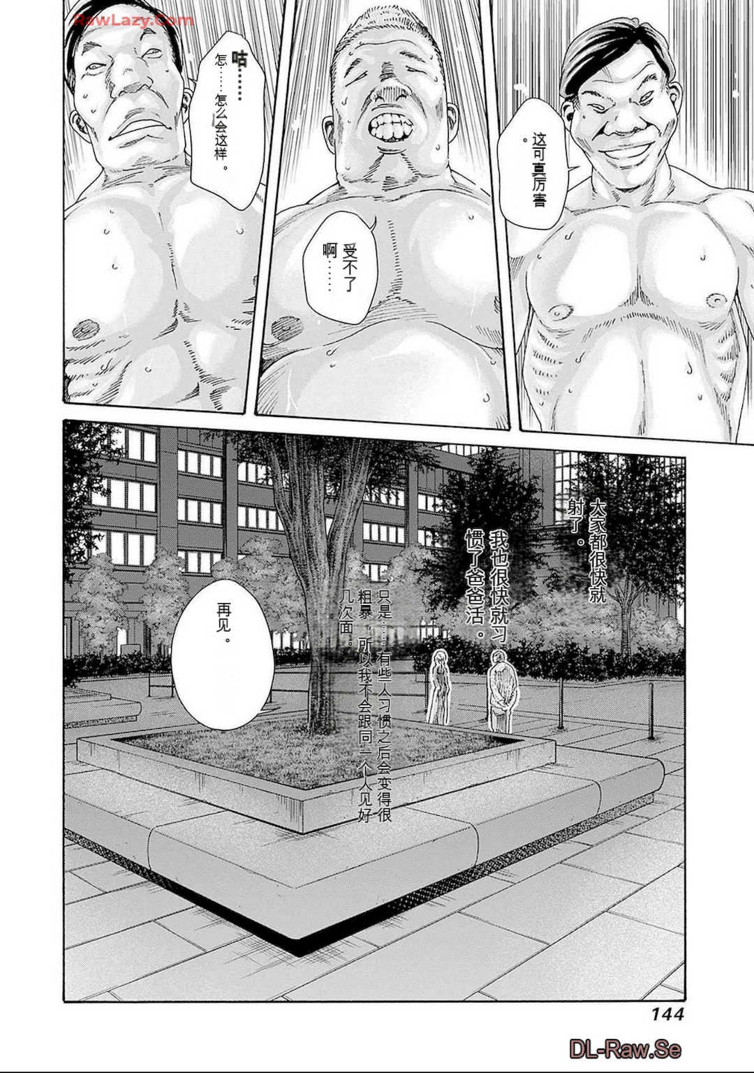 [春輝]_私のHな履歴書みてください_11