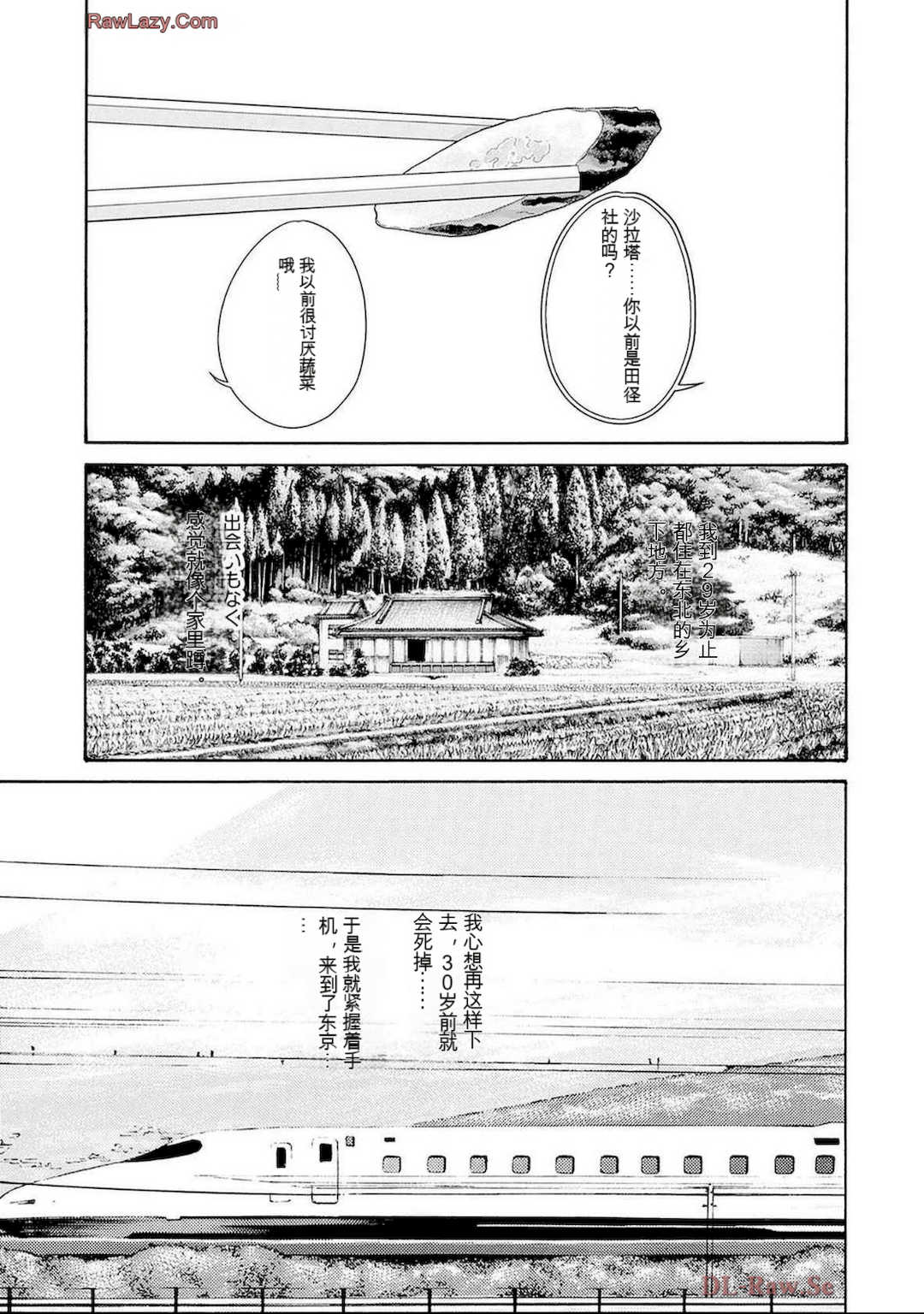 [春輝]_私のHな履歴書みてください_11