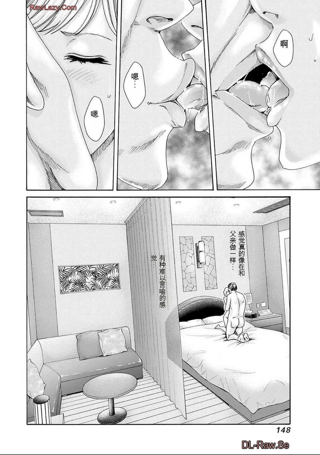 [春輝]_私のHな履歴書みてください_11