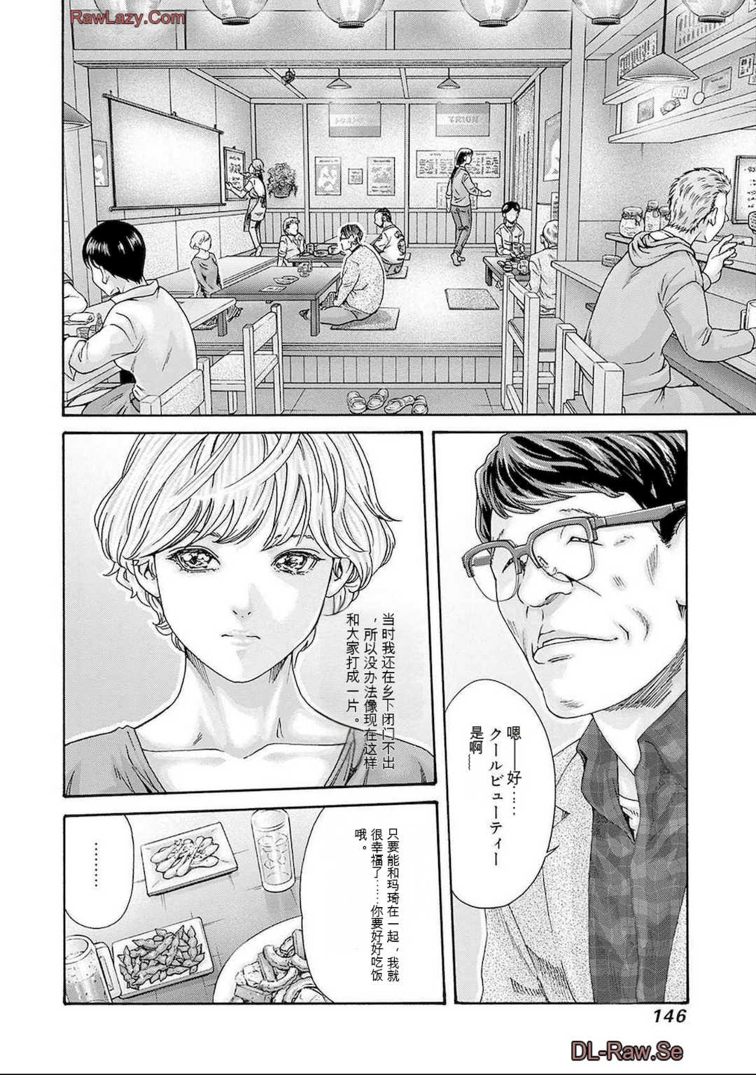 [春輝]_私のHな履歴書みてください_11