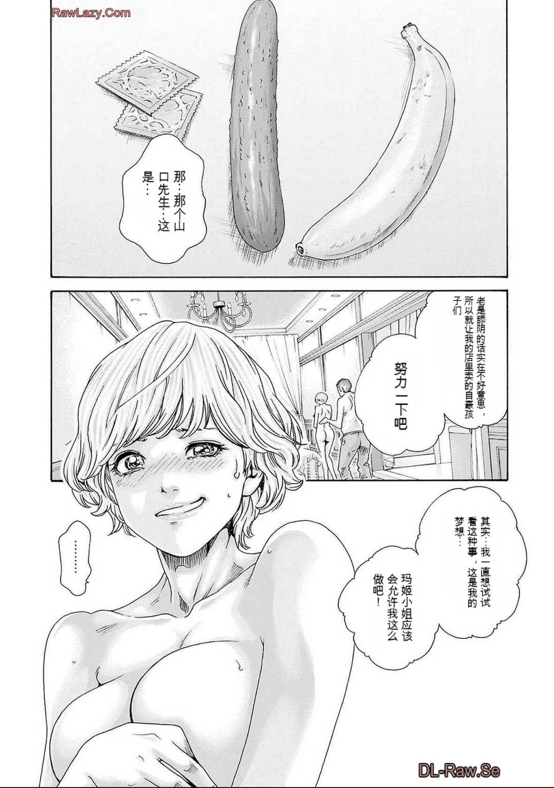 [春輝]_私のHな履歴書みてください_11