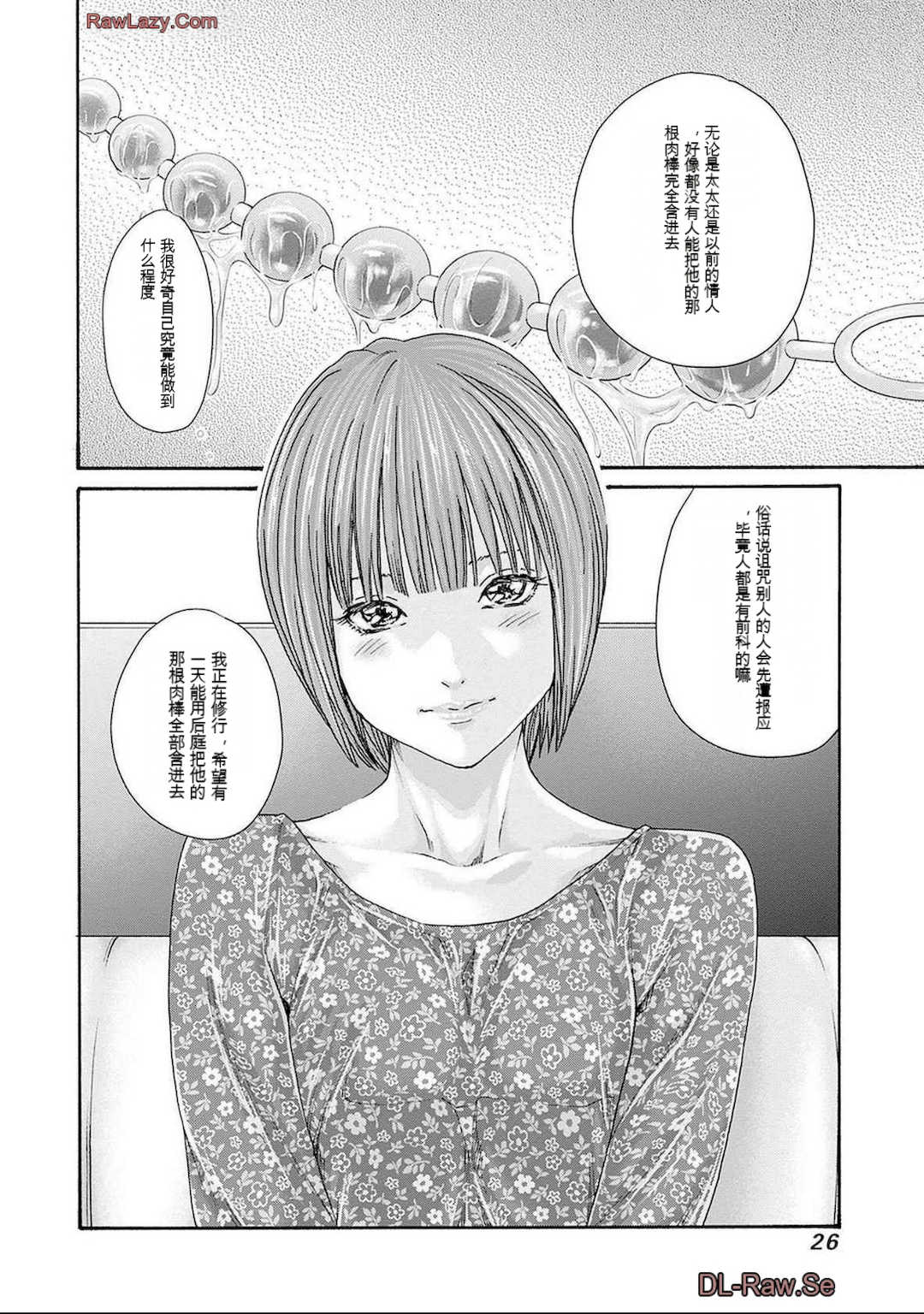 [春輝]_私のHな履歴書みてください_11