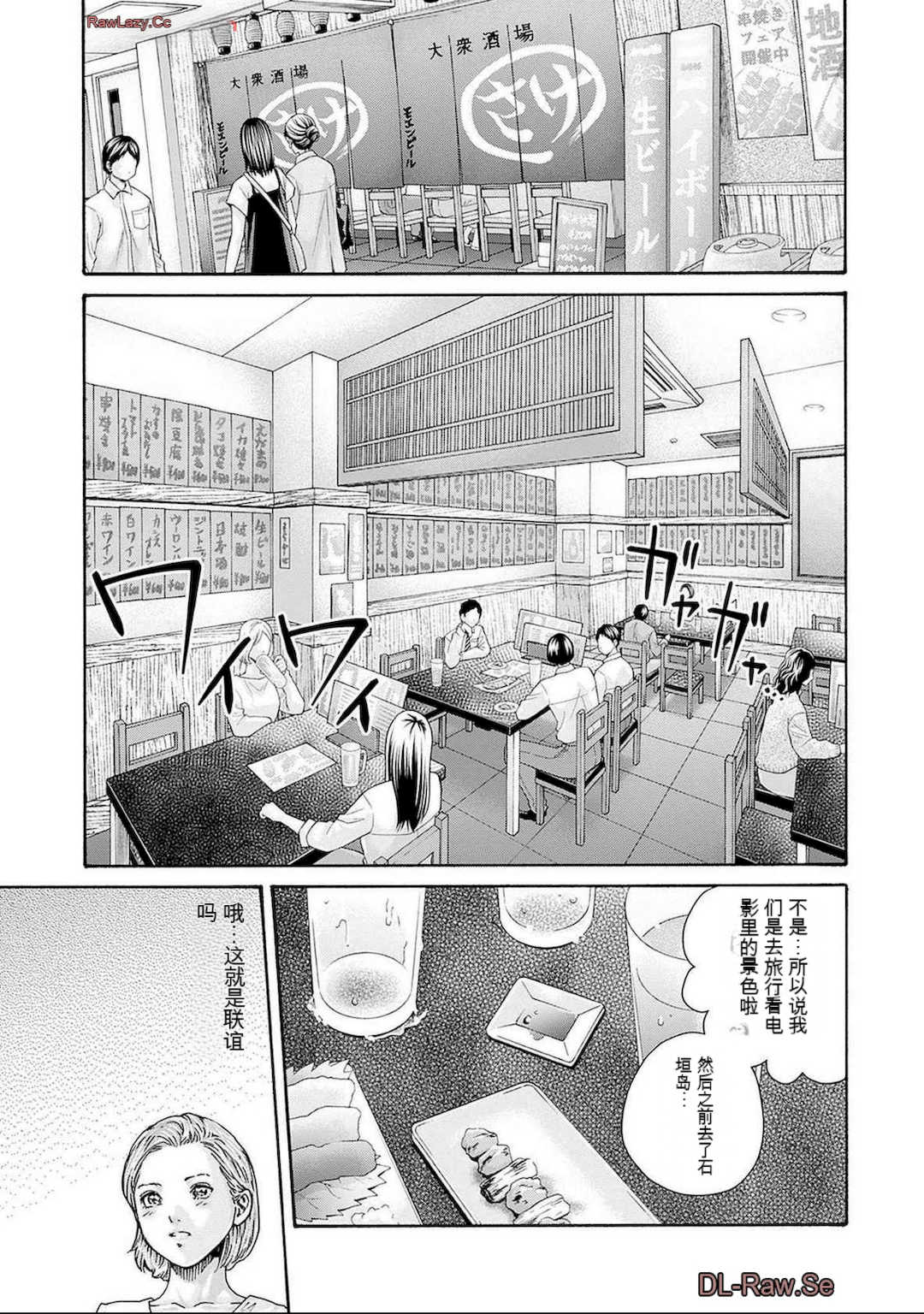 [春輝]_私のHな履歴書みてください_11