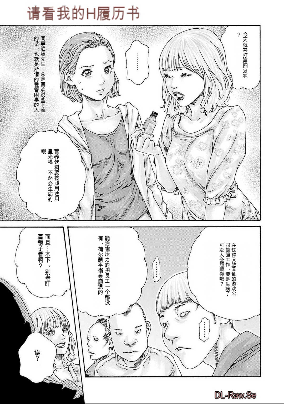 [春輝]_私のHな履歴書みてください_11