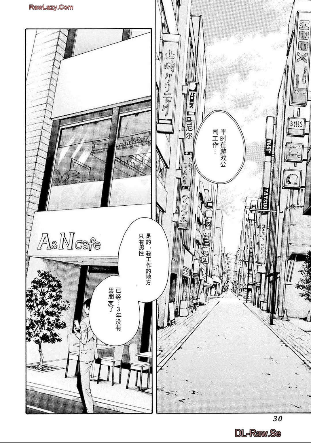 [春輝]_私のHな履歴書みてください_11