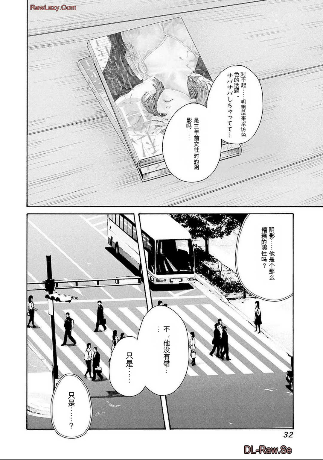 [春輝]_私のHな履歴書みてください_11