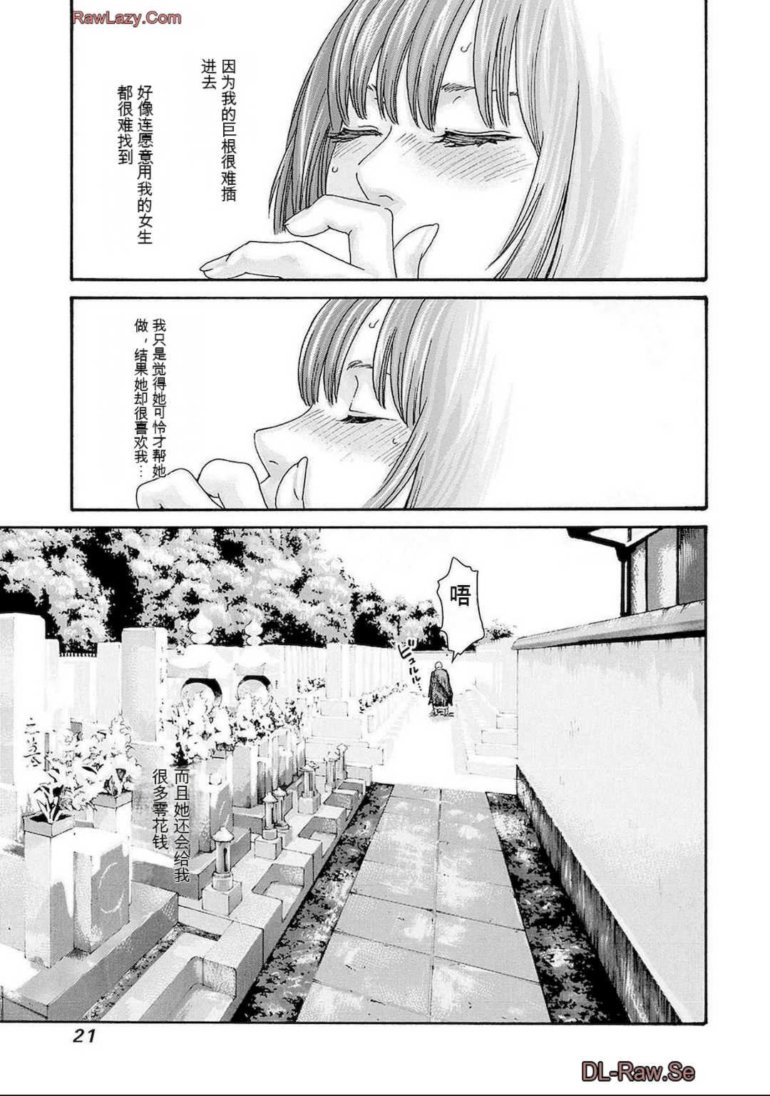 [春輝]_私のHな履歴書みてください_11