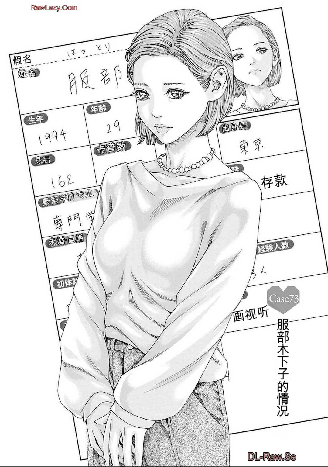 [春輝]_私のHな履歴書みてください_11
