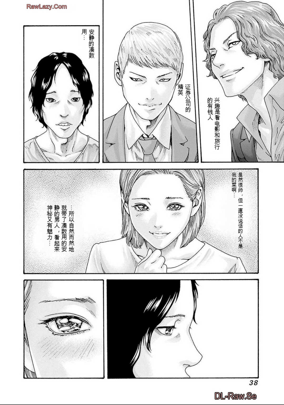 [春輝]_私のHな履歴書みてください_11