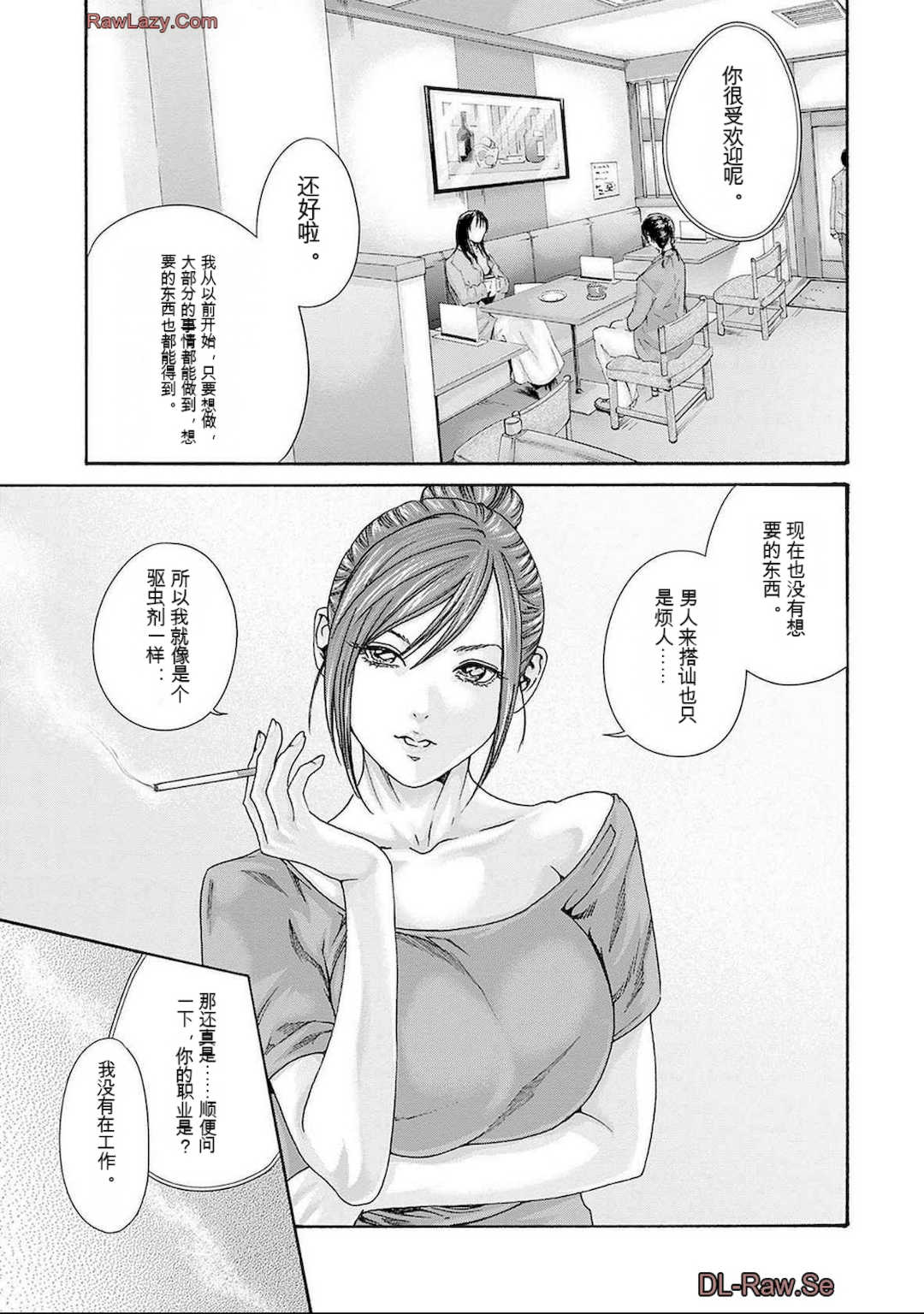 [春輝]_私のHな履歴書みてください_11