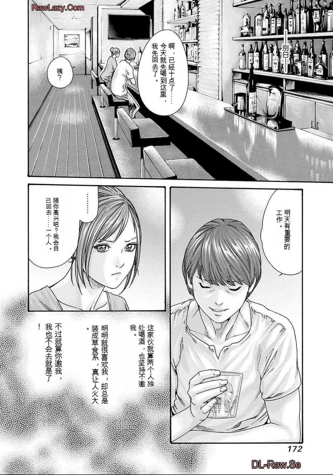 [春輝]_私のHな履歴書みてください_11