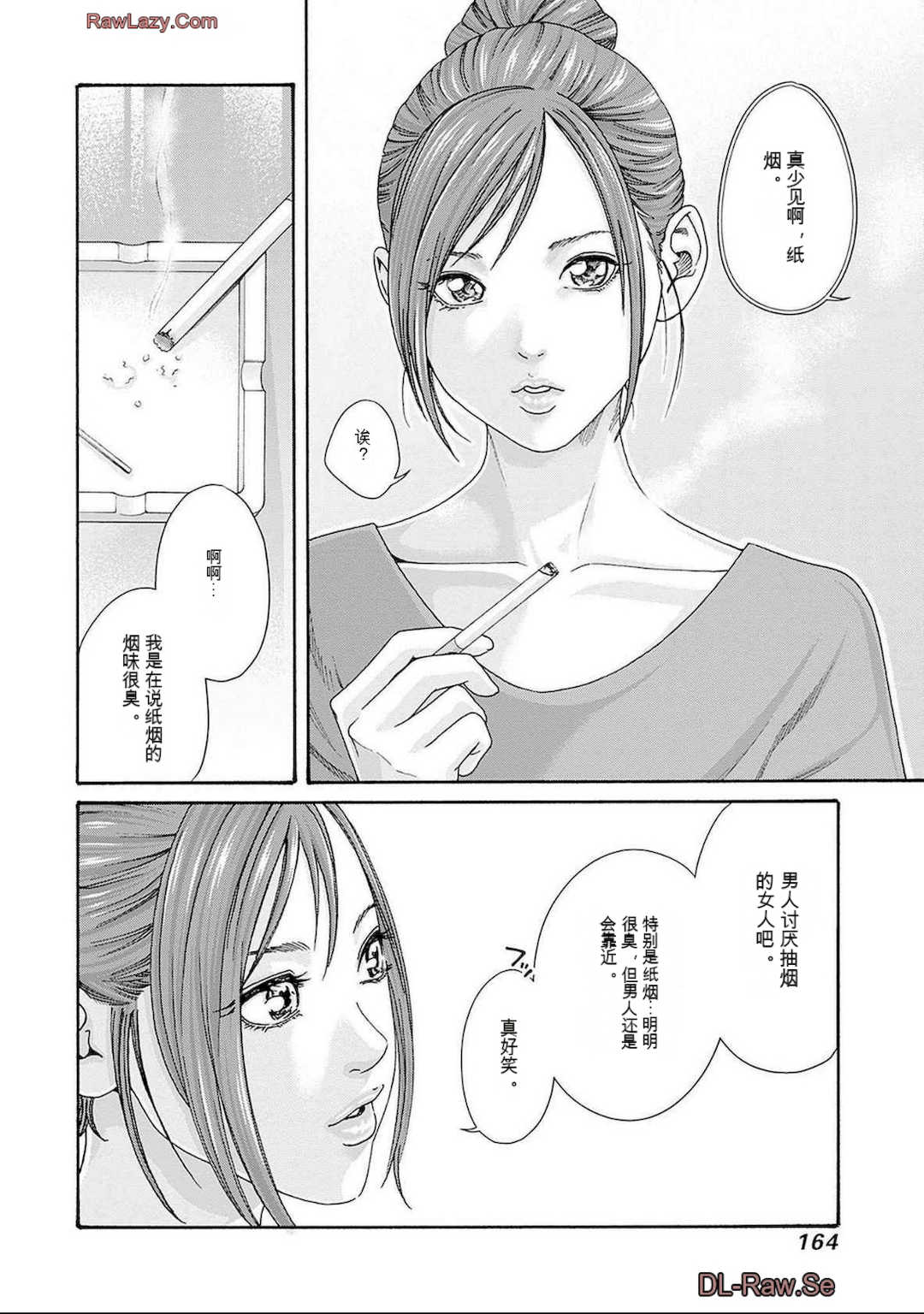 [春輝]_私のHな履歴書みてください_11