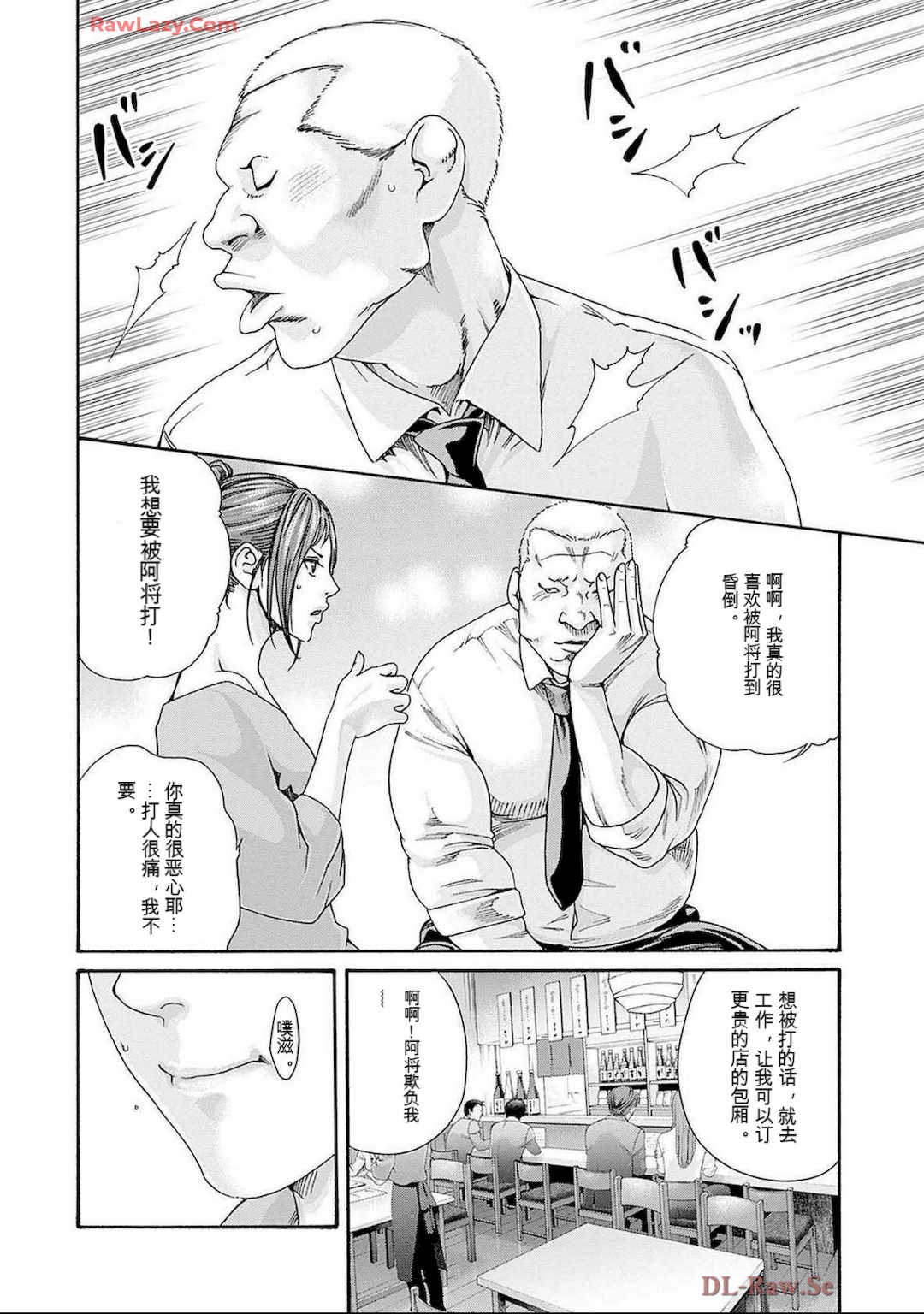 [春輝]_私のHな履歴書みてください_11