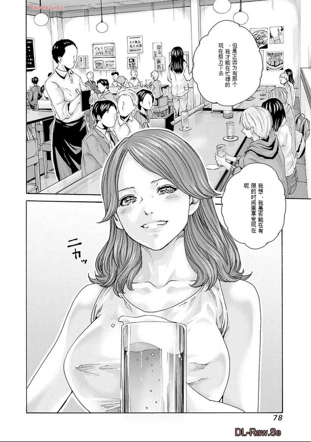 [春輝]_私のHな履歴書みてください_11