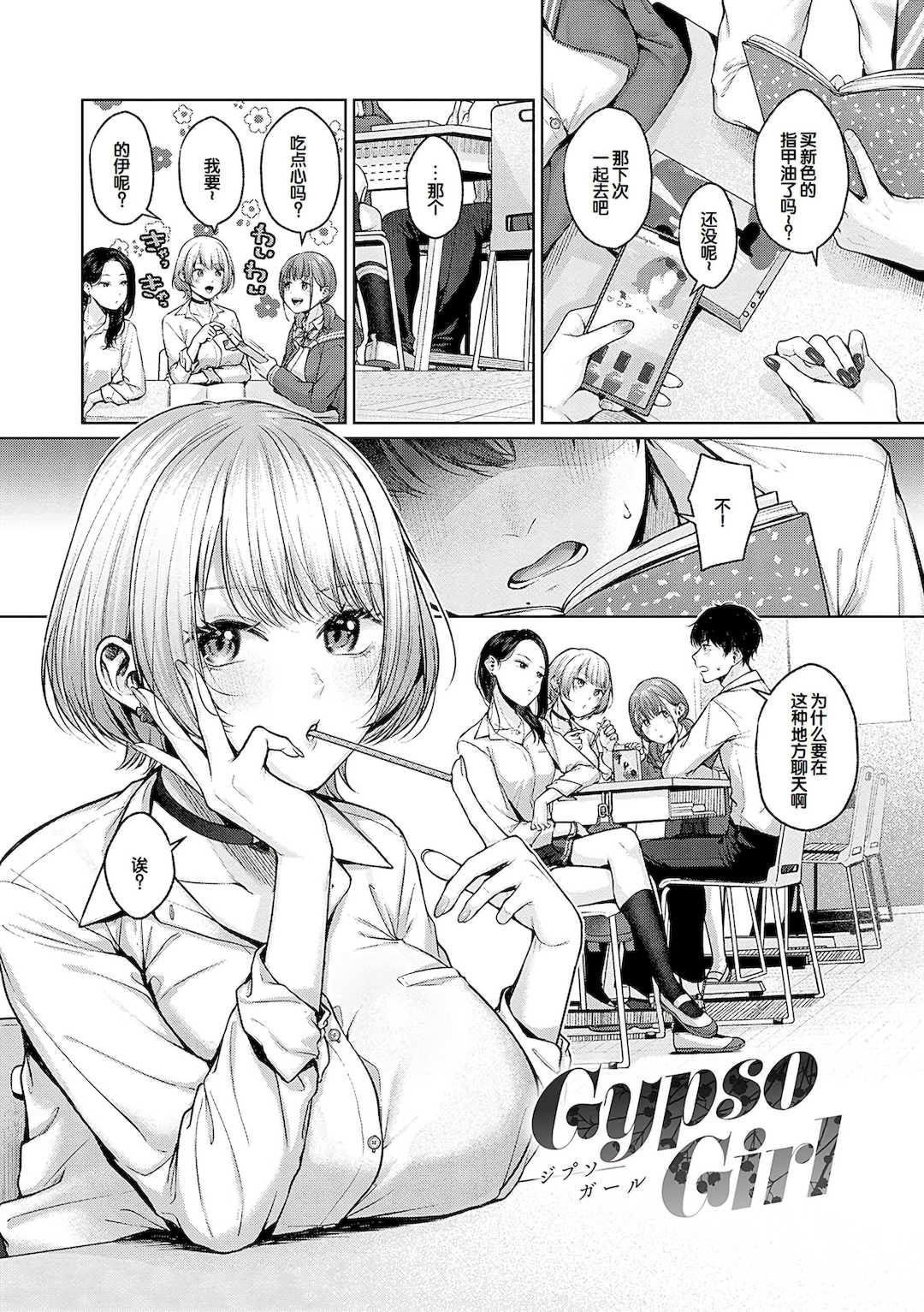 [柚十扇] シトラスプリング + スパイシースクール [DL版]