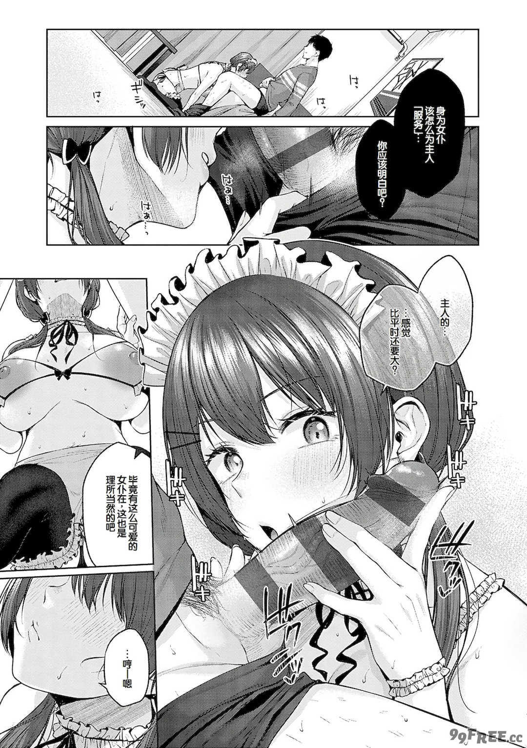 [柚十扇] シトラスプリング + スパイシースクール [DL版]