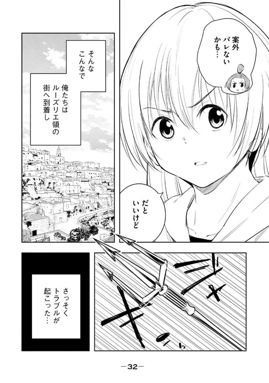 [龍大和] 俺の指先で濡れる世界 第03巻