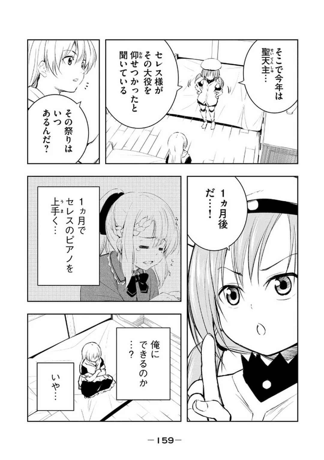 [龍大和] 俺の指先で濡れる世界 第03巻